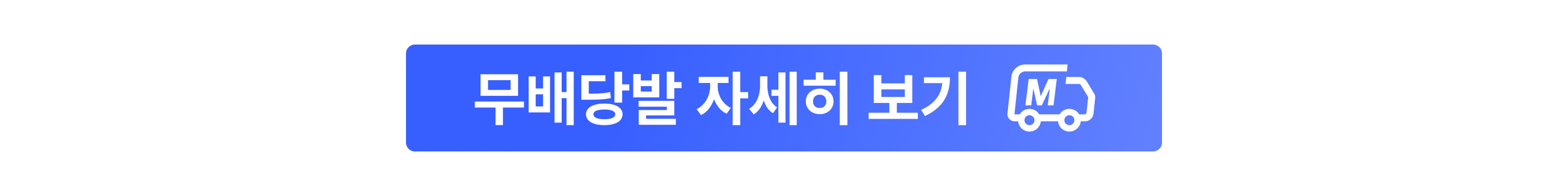 CTA_nav_2605_MFS 콘텐츠_무배당발